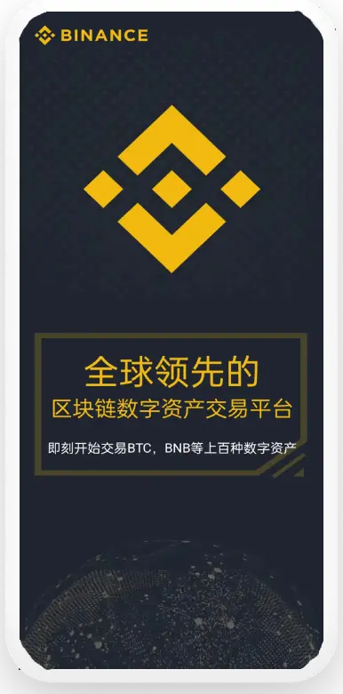 bi-anapp登录平台移动端界面预览